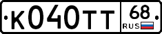 К040ТТ68 - 