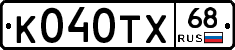 К040ТХ68 - 