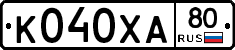 К040ХА80 - 