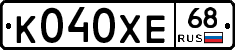 К040ХЕ68 - 