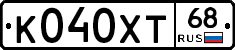К040ХТ68 - 
