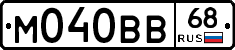 М040ВВ68 - 