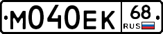 М040ЕК68 - 