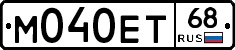 М040ЕТ68 - 