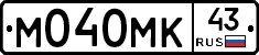 М040МК43 - 