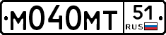 М040МТ51 - 