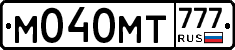 М040МТ777 - 