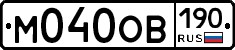 М040ОВ190 - 