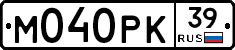 М040РК39 - 