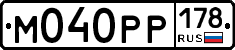 М040РР178 - 