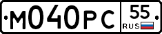 М040РС55 - 