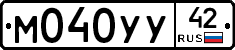 М040УУ42 - 