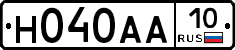 Н040АА10 - 