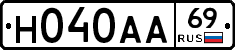 Н040АА69 - 