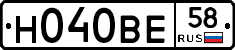 Н040ВЕ58 - 