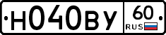 Н040ВУ60 - 