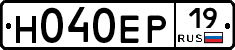 Н040ЕР19 - 