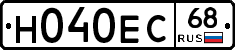 Н040ЕС68 - 