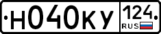 Н040КУ124 - 