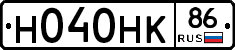 Н040НК86 - 