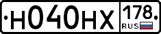 Н040НХ178 - 
