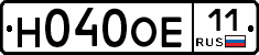 Н040ОЕ11 - 