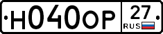 Н040ОР27 - 