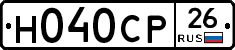 Н040СР26 - 