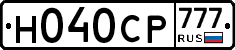 Н040СР777 - 