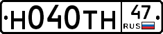 Н040ТН47 - 
