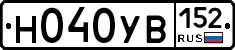 Н040УВ152 - 