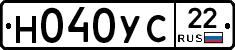 Н040УС22 - 