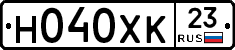 Н040ХК23 - 