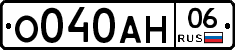 О040АН06 - 