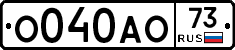 О040АО73 - 