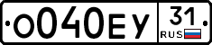 О040ЕУ31 - 