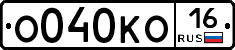 О040КО16 - 