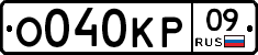 О040КР09 - 