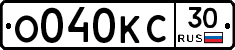 О040КС30 - 