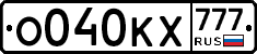 О040КХ777 - 
