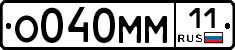 О040ММ11 - 