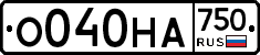 О040НА750 - 