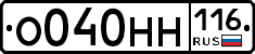 О040НН116 - 