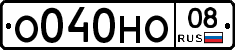 О040НО08 - 