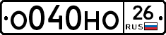 О040НО26 - 