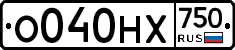 О040НХ750 - 