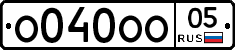 О040ОО05 - 