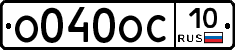 О040ОС10 - 