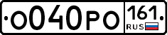 О040РО161 - 