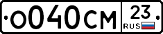 О040СМ23 - 